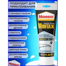 Жидкие гвозди Момент Монтаж МВп-70 Суперсильный монтажный клей прозрачный, 185 гр